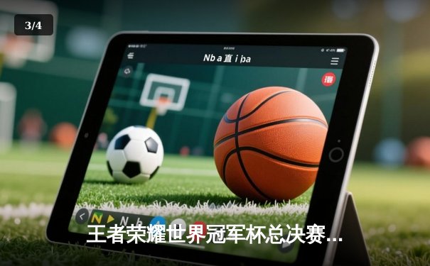 王者荣耀世界冠军杯总决赛落幕，成都AG超玩会鏖战七局力克武汉eStarPro夺冠 - 3